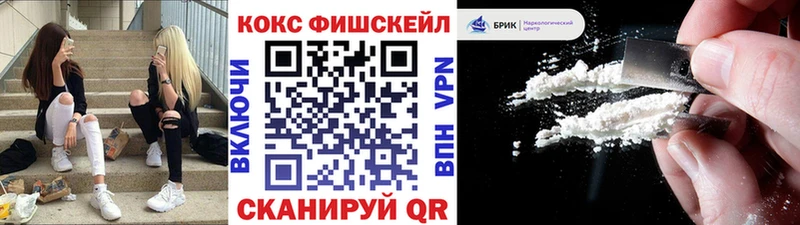 цены наркотик Котово darknet Telegram Cocaine FishScale