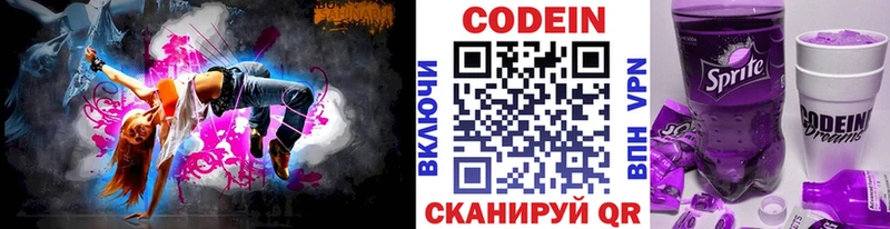 Кодеин Purple Drank  shop состав  Котово 