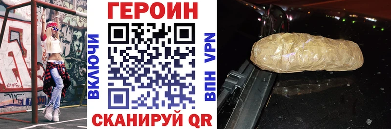 Героин афганец  как найти закладки  Котово 