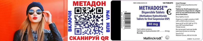 наркотики  mega ссылка  МЕТАДОН methadone  Котово 